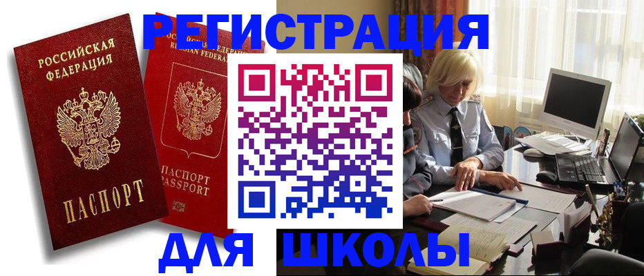 временная регистрация 2025 в Купино