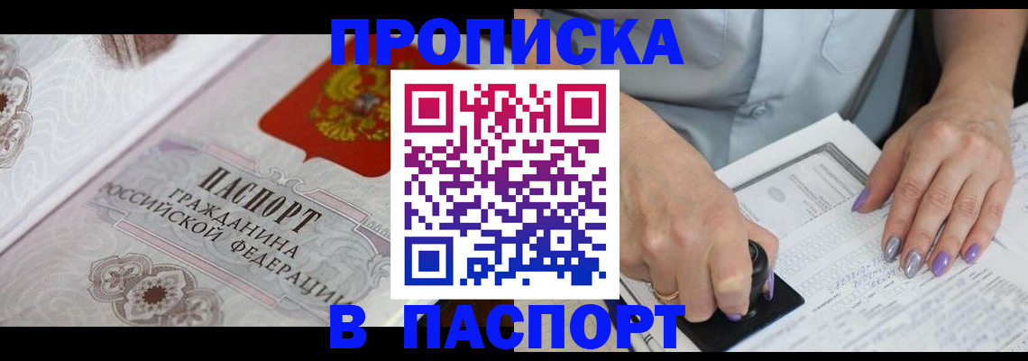 пропишу в квартире в Купино