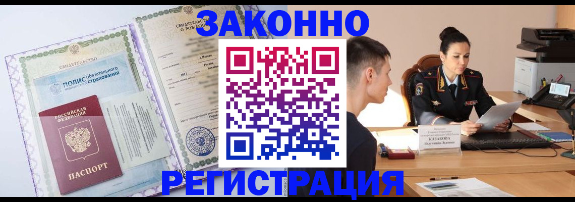 регистрация для школы в Купино